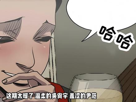 漫画《杀戮跟踪》 #韩漫 #漫画推荐 #吴尚宇