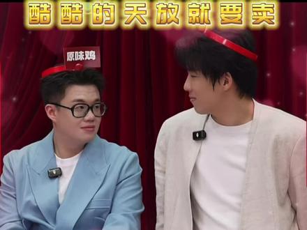 仿佛又看了一场喜人聚会#喜人奇妙夜 #酷酷的天放 #酷酷的滕 #天放