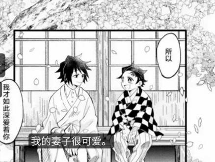 我的妻子#义炭 #义炭文 #自行避雷#义炭cp
#我的妻子