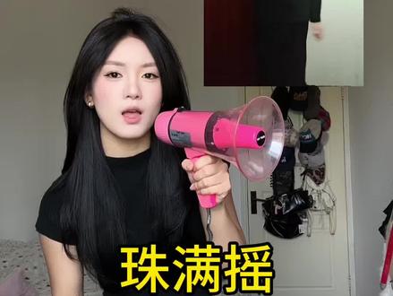 闺蜜 来一起学这支 #鞠婧祎 #珠满摇 #舞蹈教程 #全网都在跳这个舞 #保姆级教程