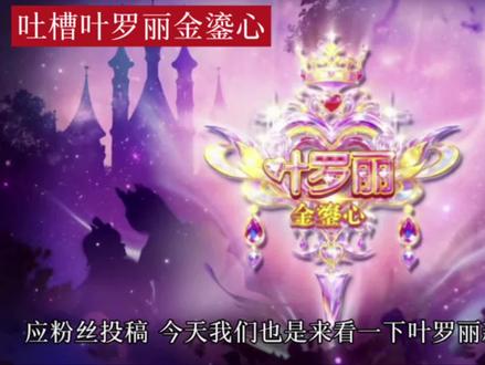 今天是陈浚铭的生日 祝吉米14岁生日快乐😘#叶罗丽 #叶罗丽金鎏心 #吐槽 #罗丽