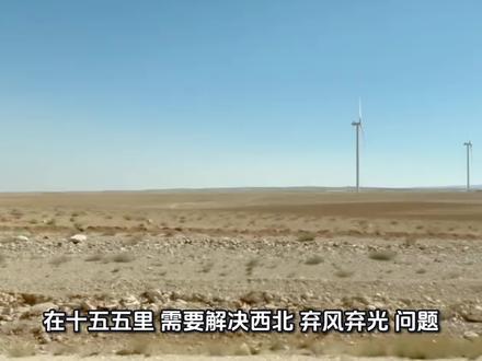 十五五方向,西北“弃风弃光”背景下绿电制氢再合成绿色甲醇具备长牛基因#新能源 #绿氢 #光伏 #太阳能 #十五五规划