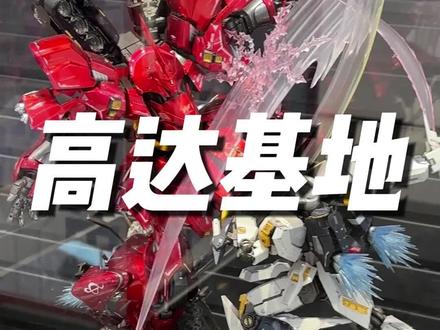 打卡上海金桥的高达基地 #高达 #胶佬 #模型