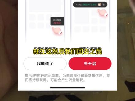 让金价悬浮在手机主界面
#黄金 #金价 #积存金