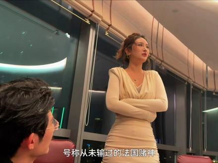 给我擦皮鞋(法国口音) #给我擦皮鞋 #我要验牌 #法国口音 #翻拍