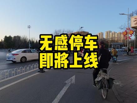 银川市的停车场“无感支付”平台4月上线