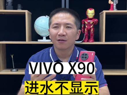 vivoX90进水不显示,售后小哥推荐来我们这里修一下,好一招“一石三鸟”#手机维修