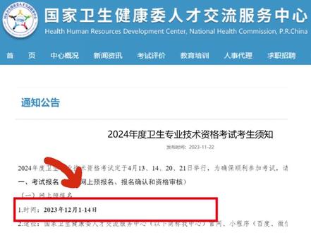 2024医学检验报名最后两天,还没开始报名的抓紧时间了,报考确认截止到15号。#卫生专业技术资格考试 #医学检验 #24检验师#24检验士#24医学检验