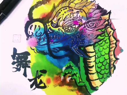 国潮年味——舞龙 #彩墨#少儿美术