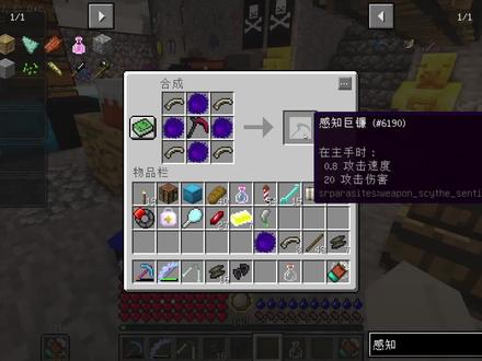 满附魔感知镰刀! #我的世界 #RLCraft #模组生存 #感知镰刀 #失落的城市 #附魔 #毕业武器#鹦鹉