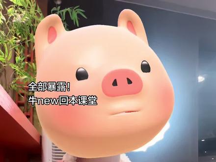 所有人严肃学习!玫老师的牛new课堂 @石圆里玫 #牛new寿喜烧 #课堂随拍 #自助餐的正确吃法 #回本攻略