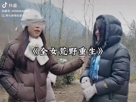 女大学生参加荒野行动,被拍成现实版《甄嬛传》