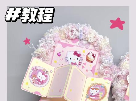 【教程】翻折四页弹出卡🌟 | 自推自担小卡收纳机关 #立体书 #手工 #教程 #小卡 #创意