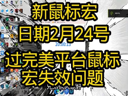 新解决完美平台鼠标宏失效问题#CS2压枪宏 #鼠标宏 #完美平台鼠标宏失效 #罗技宏 #压枪宏