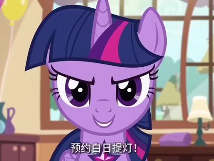 感谢小马,致歉一切#ooc致歉 #小马宝莉 #白日提灯#迪丽热巴