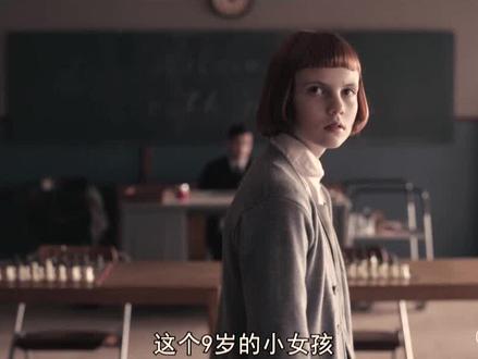 天才棋手,绝无仅有! #美剧 #女王的棋局 #后翼弃兵 #国际象棋