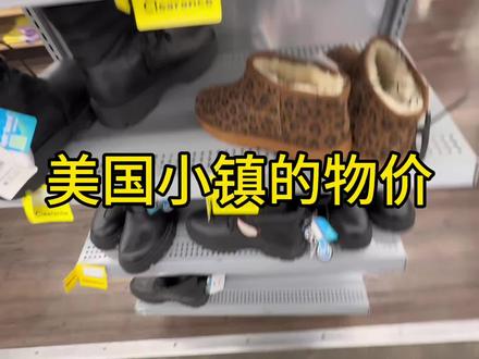 美国小镇物价 #海外生活 #美国