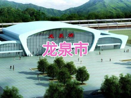 为什么叫龙泉,你知道吗?我们今天来讲讲龙泉地名的由来: 龙泉市是县级市,由浙江省丽水市代管,位于浙江省西南部,和福建省浦城县接壤。据《龙泉县志》记载:在东晋太宁元年(323年),建置龙渊乡。唐武德三年(620年),因避高祖李渊的名讳,用和渊字意义相近的泉字进行替换,改龙渊乡为龙泉乡。唐乾元二年(759年),由龙渊乡升级为龙泉县。
那为什么叫龙渊呢?相传在春秋时期(距今2500年),中国古代铸剑鼻祖-越国人欧冶子在这里炼剑,提起欧冶子可能大家不是特别熟悉,但是他的女儿莫邪和女婿干将想必都很熟悉了。欧冶子在今龙泉秦溪山麓取山中铁英,冶铸出第一把铁剑“龙渊”剑,开创中国冷兵器之先河,因此以剑为名将当地叫做龙渊。
放大地图后,可以看到在今天的龙泉城区,可以找到有当年欧冶子炼剑的遗迹-剑池亭,还有欧冶子公园和龙渊森林公园。那龙泉现在出名的除了龙泉宝剑之外,还有享誉全球的龙泉青瓷,龙泉青瓷宝剑园区在欧冶子公园边,大家有空可以来走一走。
#丽水龙泉 #龙泉 #龙泉宝剑 #龙泉青瓷 #中国龙泉