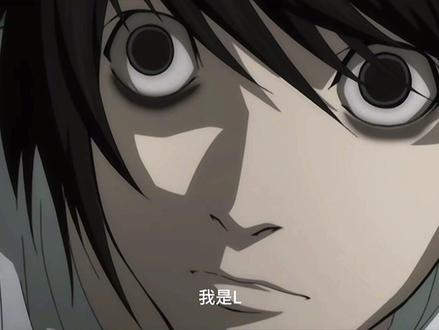 我是L#基佬 #夜神月 #咕咕嘎嘎 #智斗#L