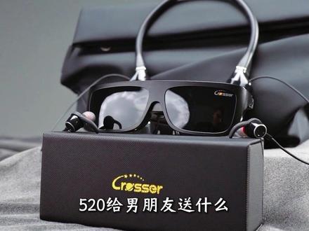 男生嘴上说不要,其实巨想收到这样的礼物!!#520 #Crosser #Crosser智能眼镜 #智能脑机 #AR眼镜
