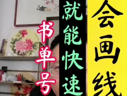 会划线就能做的书单号#书单制作 #书单号制作教程 #书单热门作品