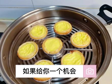 没有烤箱和空气炸锅,也能做出金黄酥脆的蛋挞,看我是怎么做的吧 #在家做美食 #自制蛋挞 #厨房里的欢乐时光 #鸡蛋的神仙吃法 #蛋挞皮 #西安加油 #游戏梦想家第二季