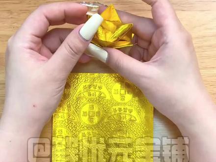 八角元宝又叫#八方来财 折法教程#一学就会系列 #折纸教程 #风俗文化