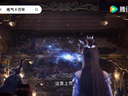 上腾讯视频,看更多精彩内容!