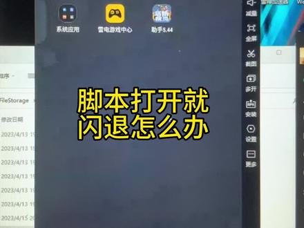 部分模拟器打不开脚本怎么办,屡次停止运行只要设置一下就好了