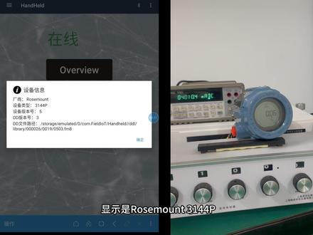 普斯特HART协议AMS TREX通讯器校准罗斯蒙特3144温度变送器低点
