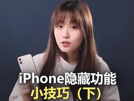 如何一键清除所有通知?“需要注视以启动面容ID”到底做什么用的?#iphone使用技巧