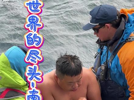 冰封百年:南极深处的挪威捕鲸船遗骸
第三天登陆南极大陆,探寻一座沉睡于此超过一个世纪的挪威捕鲸船遗址。#蓝战非 #蓝战非治愈时刻 #蓝战非探索地球 #蓝胖子旅行 #战放阿勒泰 @蓝战非@蓝胖子旅行