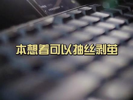 这是一条想向大家请教学习的视频,相信每一个喜欢的背后都有原因,谢谢啦。@抖音小助手