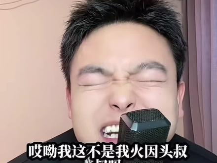 《烟头叔叔》来咯@孙大圣(龚杨杰) #二创#变声器#抽象#真实生活分享计划