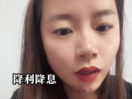 #降利息 存量房房贷利率调整!又可以节省一笔开支了!评论区告诉我你们房贷能省多少!!!