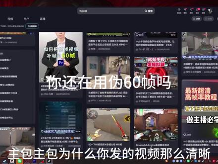 抖音高清晰度高帧率发布教程#剪辑 #无畏契约 #Valorant #猎奇