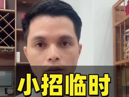 小招临时转固定的四个方法… #招商银行信用卡 #信用卡 #干货分享