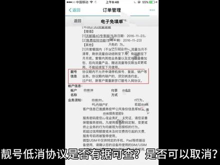电信摊上事了:每月低消100元,时效20年,多次申请取消被拒 #电信 #消费者 #移动