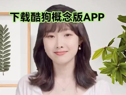 下载 酷狗概念版搜 APP
填写邀请码,免费听,免费下载VIP歌
1.新用户在安装酷狗概念版APP进行注册登录后,可领
取酷狗概念版1个月VIP(部分用户需要完成认证后才
可以领取奖励。
2.全体酷狗概念版用户均可参与邀请新人奖励。邀请
新用户下载、登录酷狗概念版,并填写专属邀请码,
将获得对应邀请奖励。
3.邀请前3名新用户,每邀请1位,获得1个月VIP奖
励,最多累计获得3个月VIP奖励。
4.2023年3月30日上线邀新盲盒活动。自上线后,从邀请的第4位新用户开始计算,每邀请2人,获得1个邀新盲盒。
5.每位被邀请的新用户只能被成功邀请一次,同一酷狗帐号、同一手机号、同一设备或同一第三方绑定帐号(如微信/QQ/微博等)均视为同一用户。
6.新用户需在首次登录后3天内,填写邀请码,否则邀请码失效,邀请人无法获得对应奖励。若新用户在下载酷狗概念版APP前,已登录端外邀请分享页,首次登录APP时则自动绑定邀请关系。无需再填写邀请
码。
7.酷狗概念版VIP与酷狗音乐VIP不能叠加使用有效
期。
8.更多奖励明细
注意事项
1.用户一旦参与本活动,即表示同意接受本活动规则的约束。如果不同意本活动规则中的条款,请勿参与本活动。酷狗有权对用户的参与资格进行审核,对于审核未通过的用户,酷狗有权取消其参与活动的资格或获奖资格并收回已发放的奖品。
2.活动数据以酷狗后台统计为准。如发现用户通过不正当行为(包括但不限于使用漏洞、脚本等恶意刷奖励),酷狗有权取消并追回活动奖励,暂时或永久封禁用户帐号等一项或多项措施,同时,酷狗保留追究其法律责任的权利。
或获奖资格并收回已发放的奖品。
2.活动数据以酷狗后台统计为准。如发现用户通过不正当行为(包括但不限于使用漏洞、脚本等恶意刷奖励),酷狗有权取消并追回活动奖励,暂时或永久封禁用户帐号等一项或多项措施,同时,酷狗保留追究其法律责任的权利。
3.酷狗有权根据本活动的实际举办情况对活动规则、奖品设置等进行变动或调整,相关改动或者调整将公布在活动页面,并于公布时即时生效。
4.如因不可抗力、网络、服务器瘫痪等原因致使本活动出现异常情况或难以继续开展的,酷狗有权暂停或下架调整活动内容。
5.在法律允许的范围内,酷狗概念版对本次活动享有
解释权。