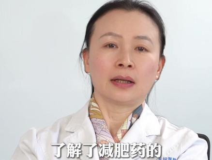 减肥神药真的能躺瘦? 想瘦身却又懒着运动还管不住嘴,把希望寄托在号称能躺瘦的“减肥神药”上,真的靠谱吗?#减肥 #变美 #审美 #变瘦变美变好看 #抖出健康知识宝藏