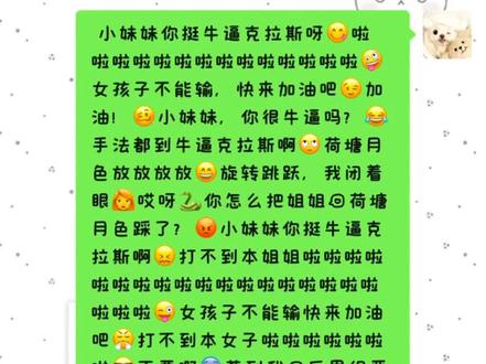 小妹妹你挺牛逼克拉斯啊😱🌚🌝