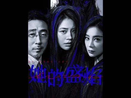 饶雨瓷被任职副总裁并兼管三部,抢了于佩东的位置#她的盛焰 #她的盛焰爽得我看不够