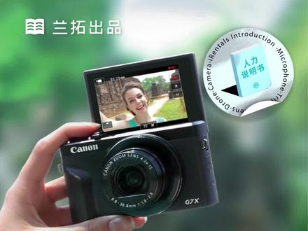 佳能 G 系列数码相机新手教学——使用前准备工作 #佳能g7x2 #佳能g7x3 #佳能 #佳能g7 #相机入门 #摄影教程