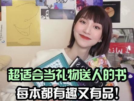 绝美礼物书单~展现品味的时候到啦!