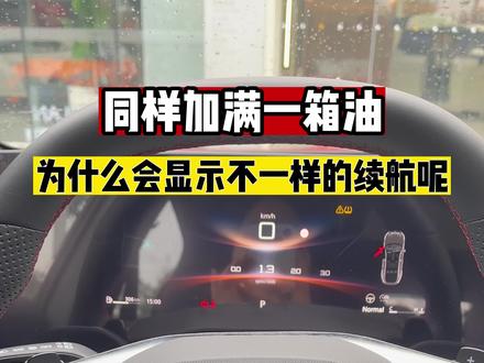 快来学汽车知识#名爵 #dou是好车 #每天推荐好车 #购车黄金季 #厉害了我的车