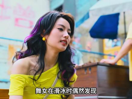 昔日救命少年,如今竟是冰场老板 #岁月有情时 #被岁月有情时刀了暖了燃了