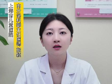 孩子缺乏生长激素,能靠自己长高吗? #生长发育 #长高 #医学科普 #向阳花开健康科普