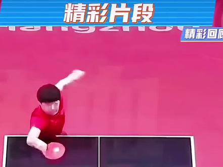 来数一下这局打了多少 #强烈推荐 #精彩瞬间 #孙颖莎
#体坛名场面