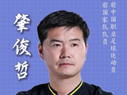 聊聊中国U16#国足 #足球 #知识分享 #U16