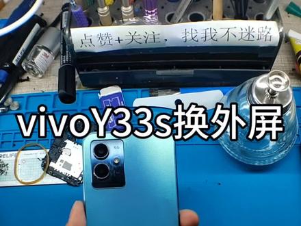 又一个屏幕开胶了,顺便把外屏给换了!#手机换屏 #手机爆屏修复